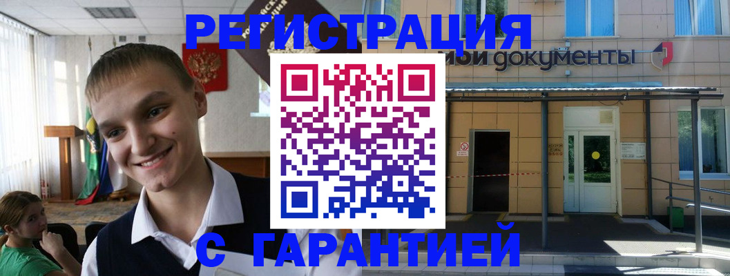 временная регистрация в квартире в Артёмовском