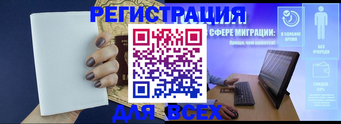 регистрация в Артёмовском