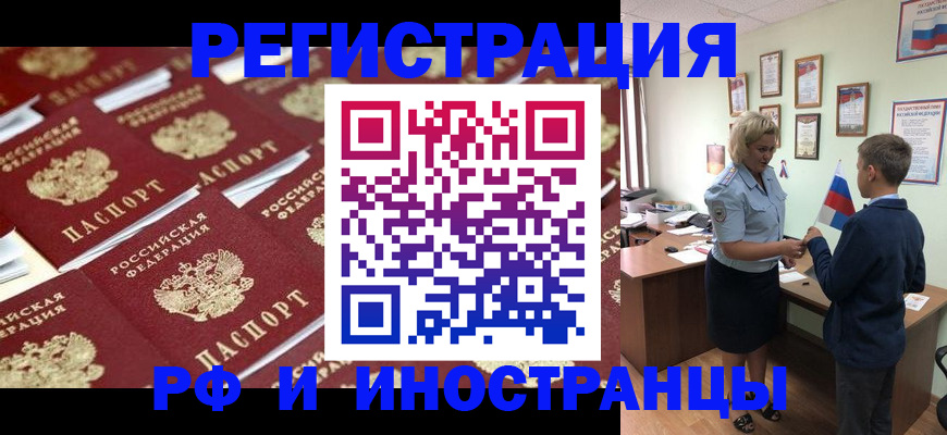 прописка от собственника в Артёмовском